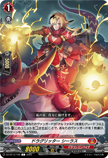 龙族骑士 希拉斯