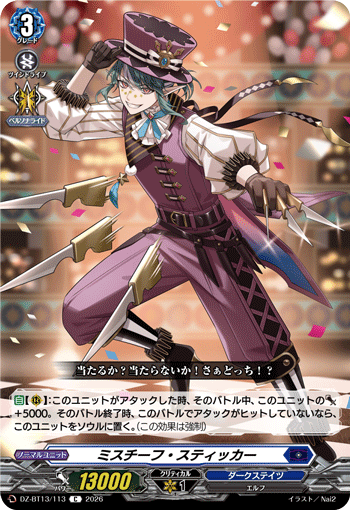 捣乱尖刀手