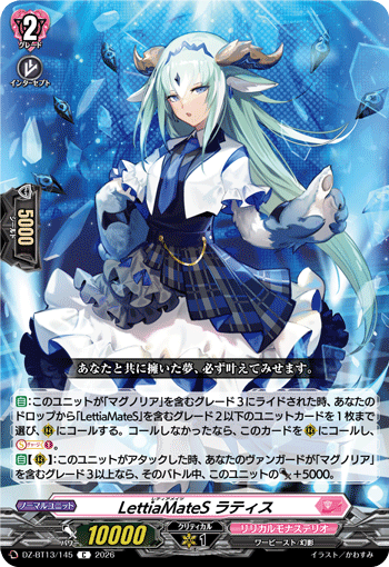 蕾缇亚伙伴 拉提斯