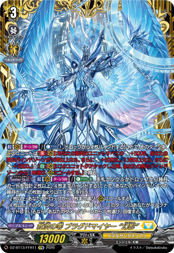 救济之零 空荡泥淖 “幻影”