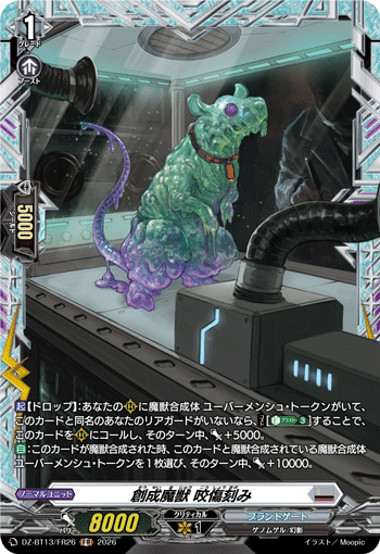 创造魔兽 咬伤刻灵