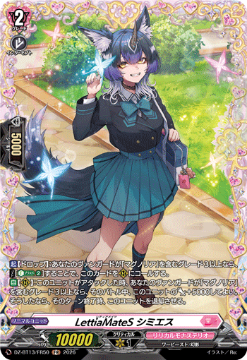蕾缇亚伙伴 希密艾斯