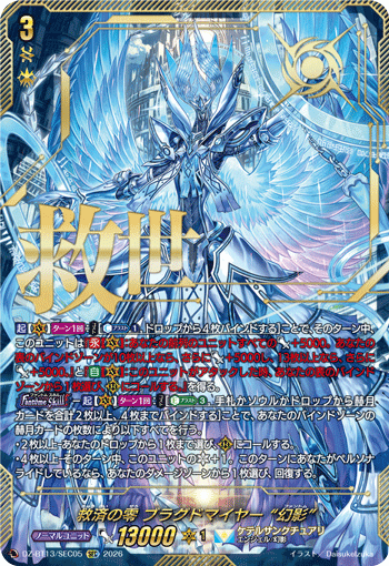 救济之零 空荡泥淖 “幻影”