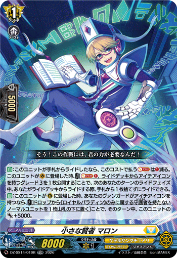 年轻的贤者 马隆