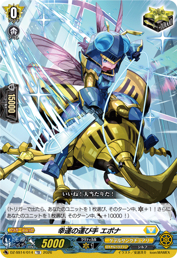 幸运搬运者 艾波纳