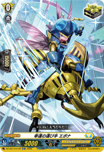 幸运搬运者 艾波纳