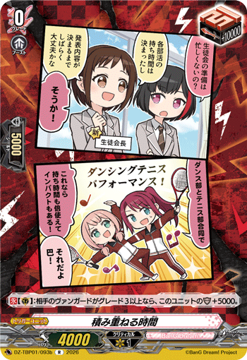 積み重ねる時間