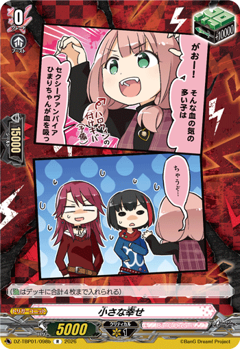 小さな幸せ