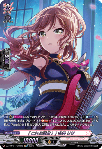 今井リサ 台湾缶 P 今井 リサ 販売 | BanG Dream! ガルパ☆ピコ | Reバース for you通販