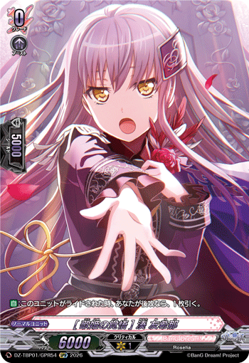 身为歌姬的觉悟] 凑友希那(DZ-TBP01/GPR54 | [歌姫の覚悟] 湊友希那