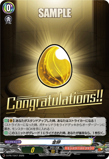 金卵
