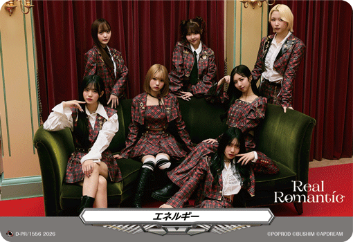 能量的卡图 エネルギー