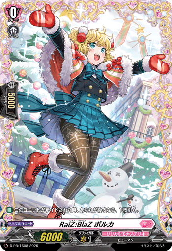 RaiZ:BlaZ ポルカ