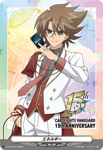 能量的卡图 エネルギー