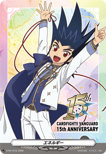 能量的卡图 エネルギー