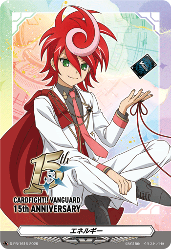 能量的卡图 エネルギー