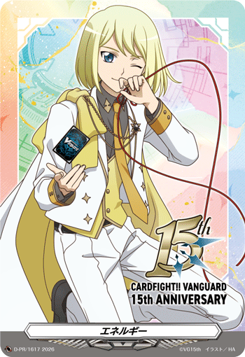 能量的卡图 エネルギー