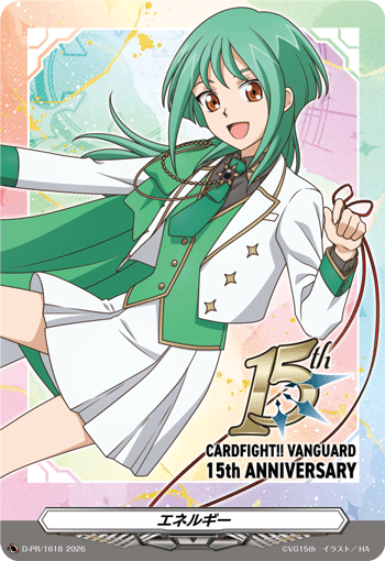 能量的卡图 エネルギー