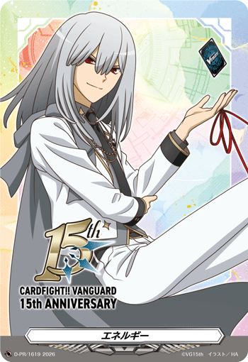 能量的卡图 エネルギー