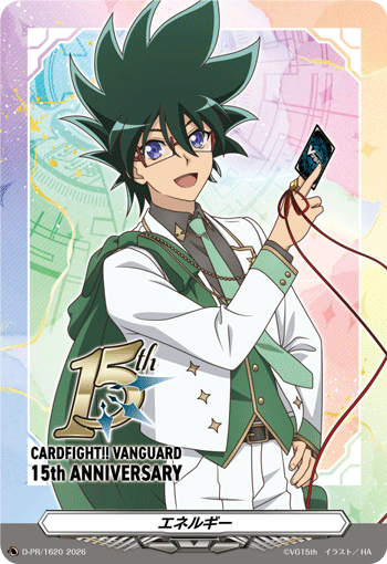 能量的卡图 エネルギー