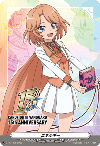 能量的卡图 エネルギー