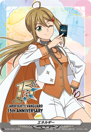 能量的卡图 エネルギー