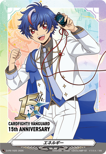 能量的卡图 エネルギー