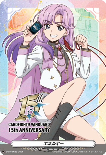 能量的卡图 エネルギー