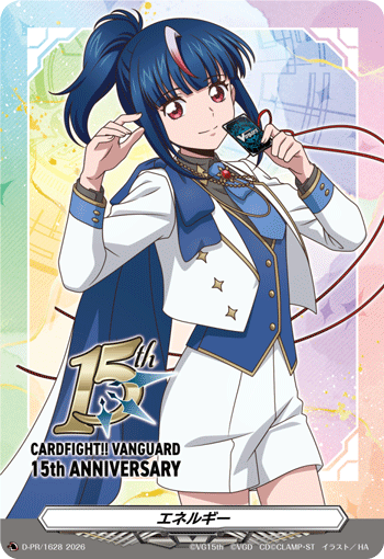 能量的卡图 エネルギー