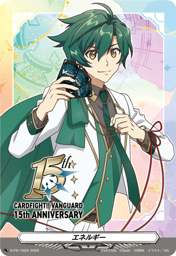 能量的卡图 エネルギー