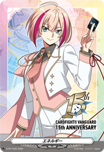 能量的卡图 エネルギー