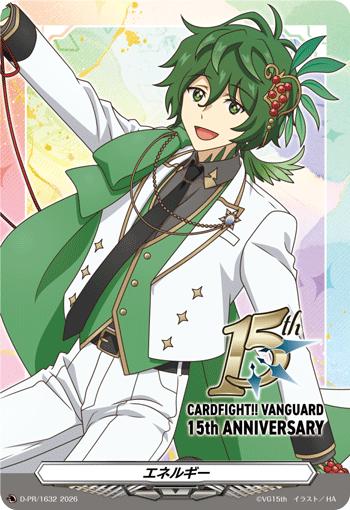 能量的卡图 エネルギー