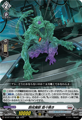创造魔兽 喧嚣唤灵