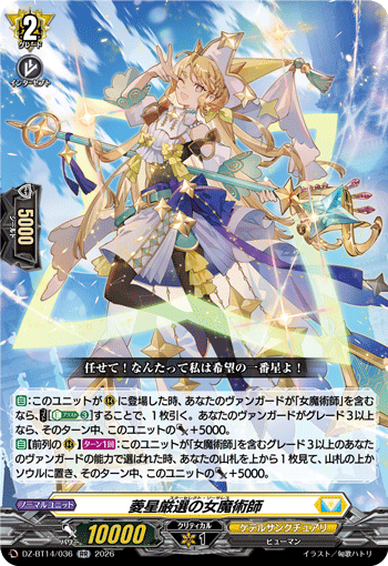 菱星严选的女魔术师
