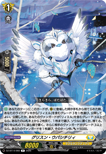 亮闪银喉长尾山雀