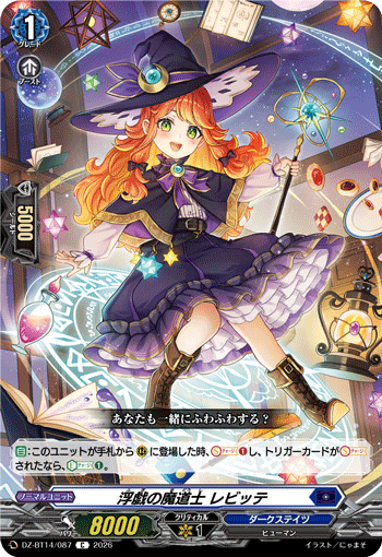 浮戏的魔道士 蕾比缇