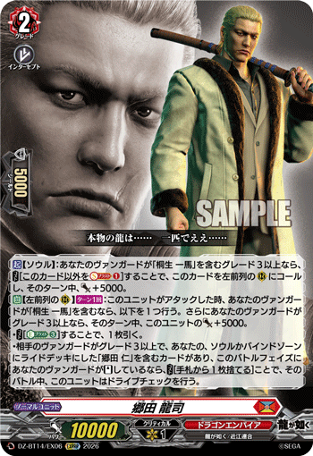 乡田龙司