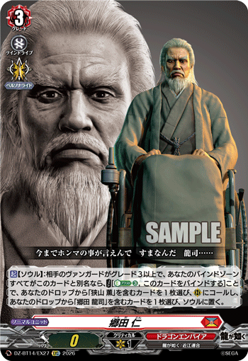 乡田仁