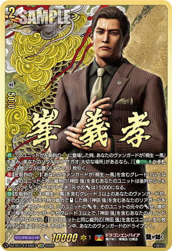 峰义孝