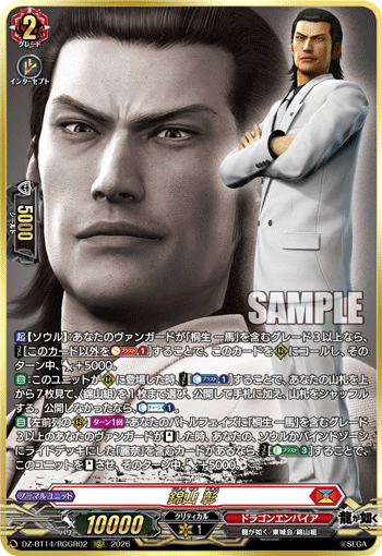 彰さん専用 锦山彰(DZ-BT14/EXS02 | 錦山彰) - 卡片信息| THE一灭寂| 先导者卡牌资料站