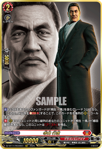 寺田行雄