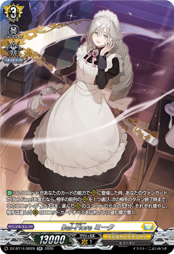 芳花队 米克