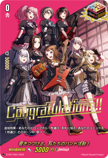 持续响彻吧，我们的乐队活动！ (DZ-TBP01/PGS01 | 響きつづける、私