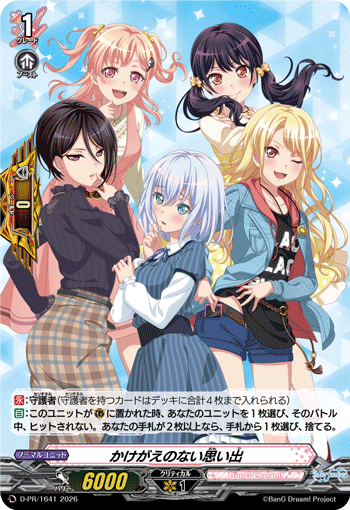 かけがえのない思い出