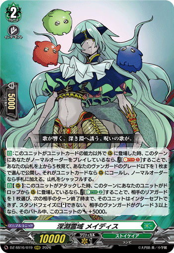 深渊灵域 梅迪斯