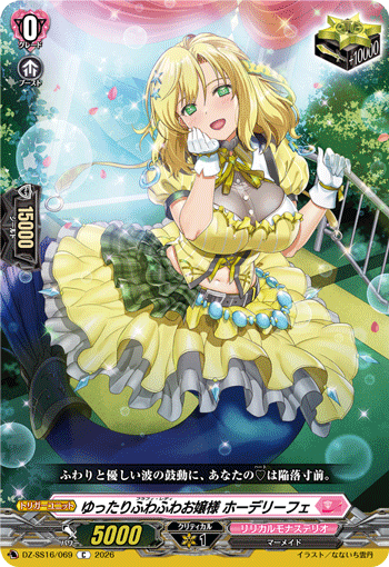 松软软大小姐 霍德莉菲