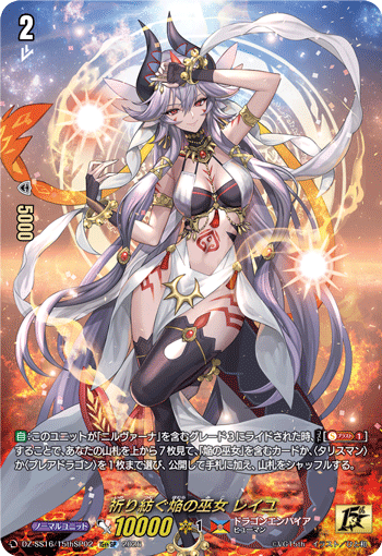 祈织的焰之巫女 蕾尤
