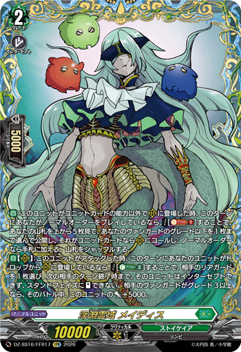 深渊灵域 梅迪斯