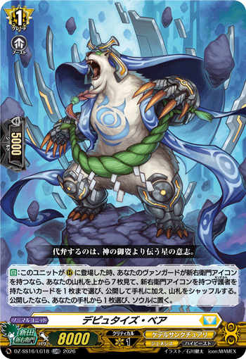 代理之熊