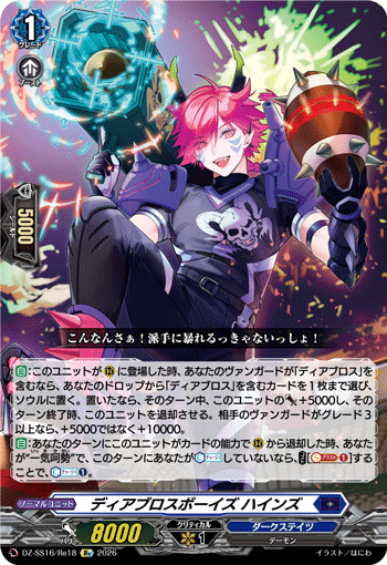 魔惧会男孩 海因兹
